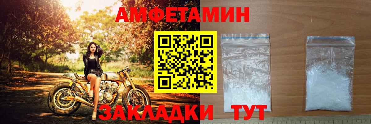 АМФЕТАМИН VHQ Вятские Поляны