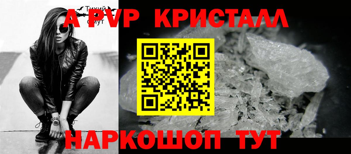 Alfa_PVP мука  A-PVP кристаллы  Альфа ПВП  Вятские Поляны  Вход с VPN  A PVP мука 