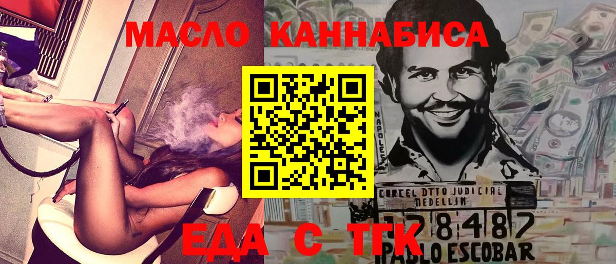 Вятские Поляны  Еда ТГК марихуана  Вход с VPN 
