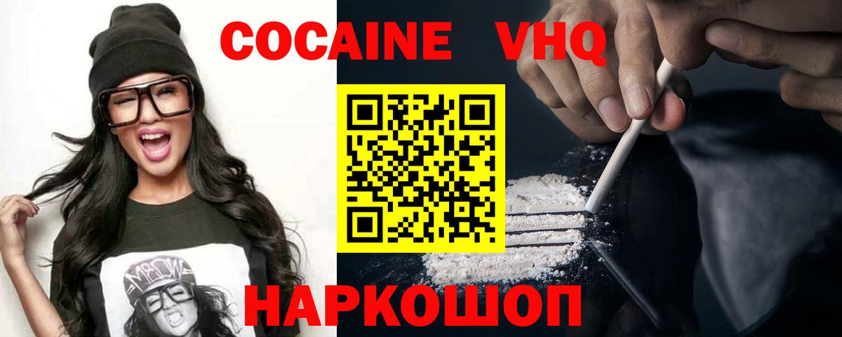 Вятские Поляны  Cocaine  Вход с VPN  Cocaine Эквадор 