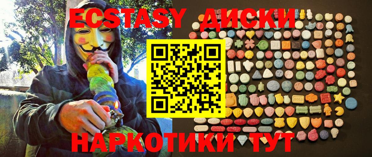 Экстази  Экстази 280 MDMA  Вход с VPN  Вятские Поляны 