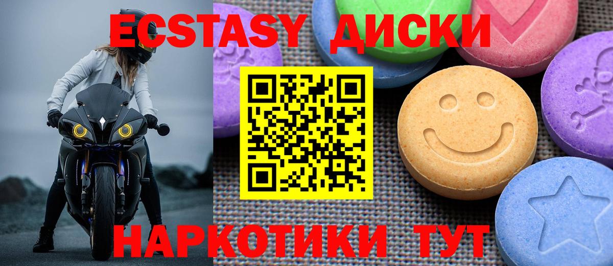 Ecstasy DUBAI Вятские Поляны