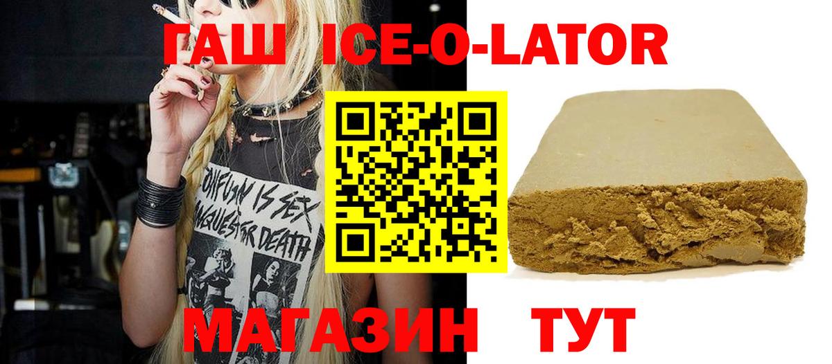 Вятские Поляны  ГАШИШ Изолятор  ГАШ хэш  ГАШИШ  Вход с VPN 