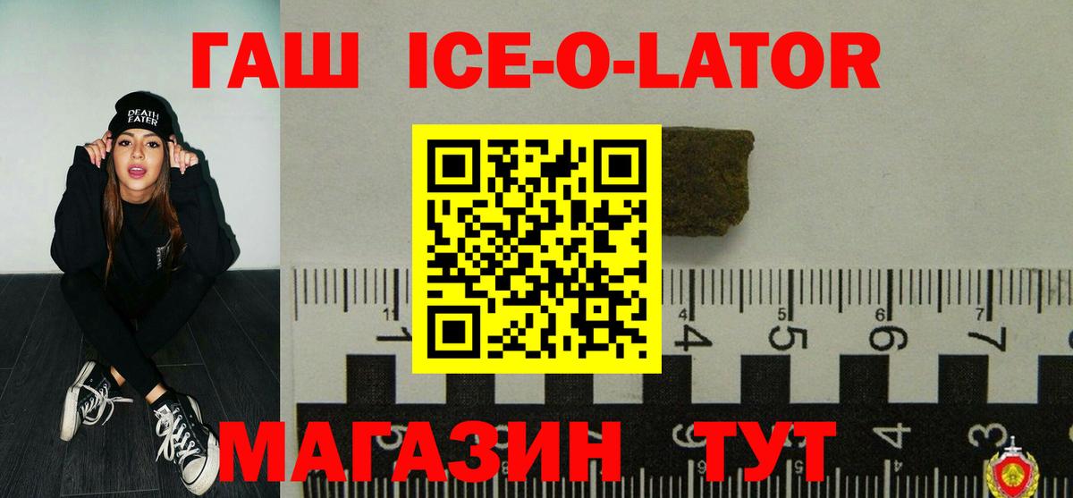 ГАШ 40% ТГК Вятские Поляны