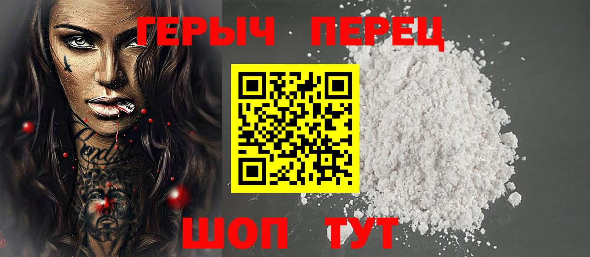 ГЕРОИН Heroin  Вход с VPN  Вятские Поляны 