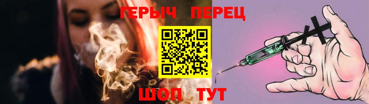Героин хмурый Вятские Поляны