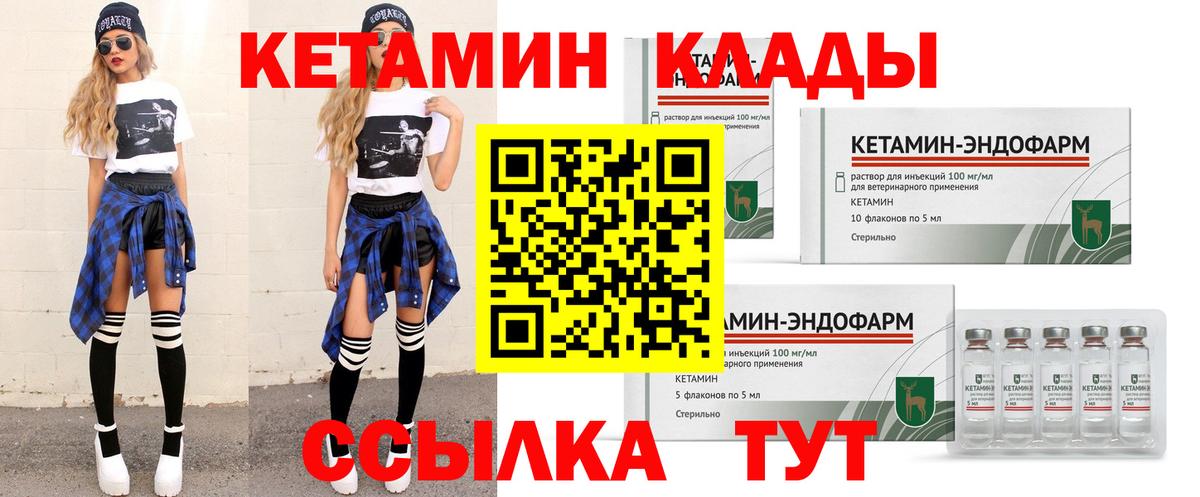 МЕГА ССЫЛКА  Вход с VPN  Вятские Поляны  Кетамин ketamine 