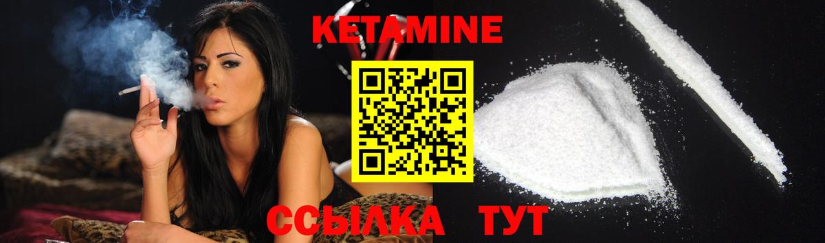 Кетамин ketamine Вятские Поляны