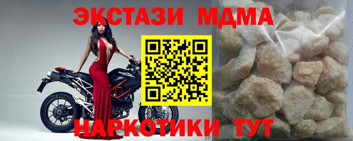 MDMA VHQ Вятские Поляны
