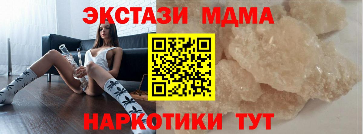MDMA Molly  Вход с VPN  MDMA Molly  МДМА  Вятские Поляны 