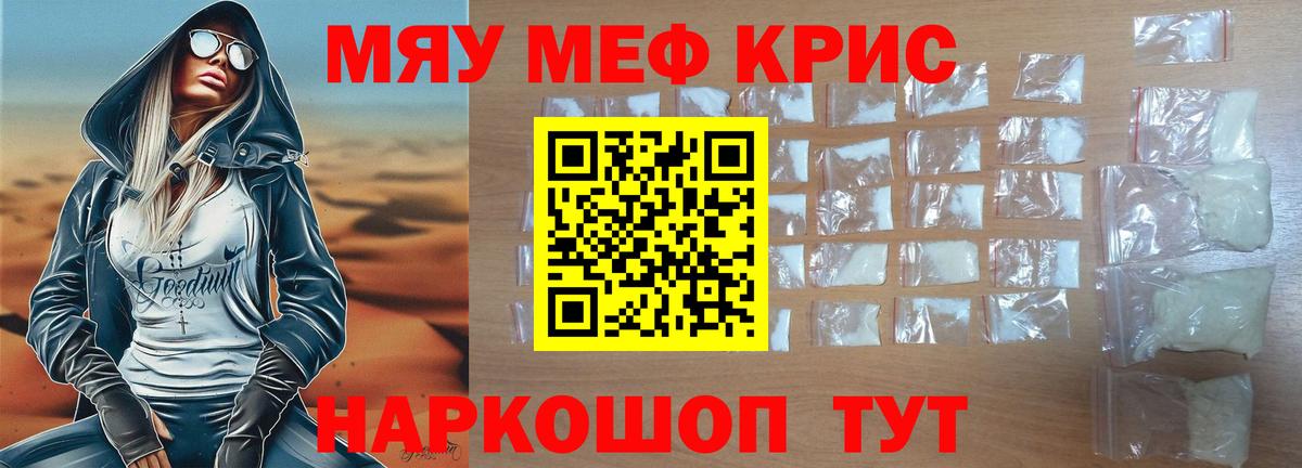 МЯУ-МЯУ  МЯУ-МЯУ мяу мяу  Мефедрон  Вход с VPN  Вятские Поляны  где найти   Мефедрон VHQ 