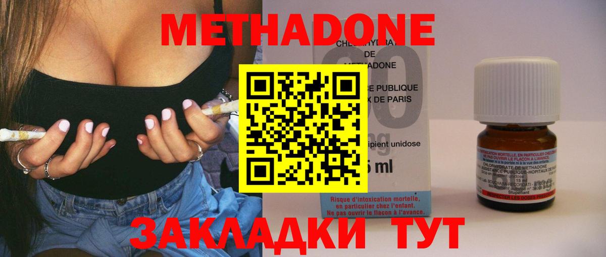 МЕТАДОН VHQ  МЕТАДОН VHQ  Вход с VPN  Вятские Поляны 