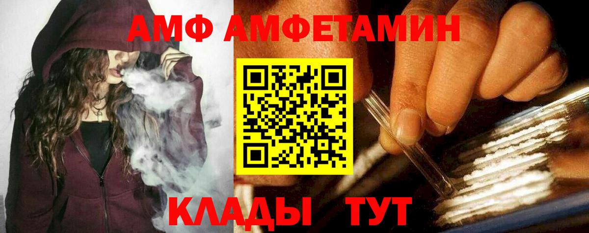 Вятские Поляны  МЕТАМФЕТАМИН Декстрометамфетамин 99.9%  Вход с VPN 